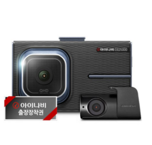 아이나비 QXD 5000